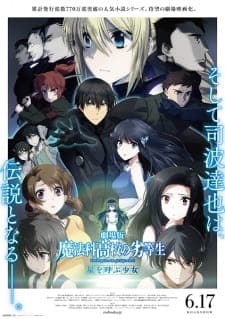 Mahouka Koukou no Rettousei Movie: Hoshi wo Yobu Shoujo Sub Indo