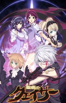 Seikon no Qwaser Season 1 Sub Indo