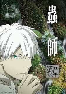 Mushishi Zoku Shou Season 2 Sub Indo