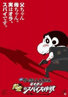 Crayon Shin-chan Movie 19: Arashi wo Yobu Ougon no Spy Daisakusen Sub Indo