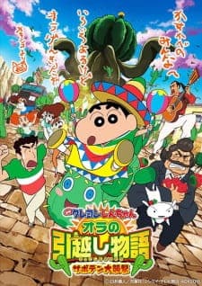 Crayon Shin-chan Movie 23: Ora no Hikkoshi Monogatari – Saboten Daisuugeki Sub Indo