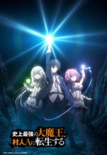 Shijou Saikyou no Daimaou, Murabito A ni Tensei suru Sub Indo