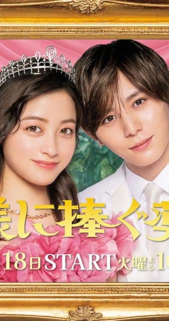 Ousama ni Sasagu Kusuriyubi Sub Indo