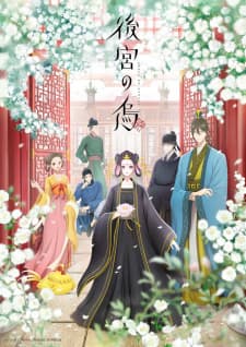 Koukyuu no Karasu Sub Indo
