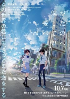 Boku ga Aishita Subete no Kimi e Sub Indo