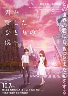 Kimi wo Aishita Hitori no Boku e Sub Indo