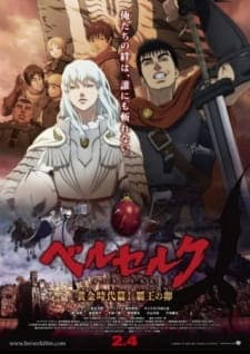 Berserk: Ougon Jidai-hen I – Haou no Tamago Sub Indo
