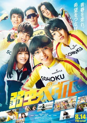 Yowamushi Pedal Live Action Sub Indo