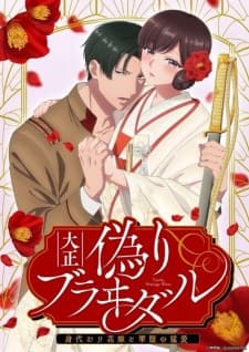 Taishou Itsuwari Bridal: Migawari Hanayome to Gunpuku no Mouai Sub Indo