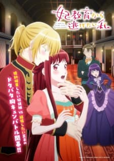 Kisaki Kyouiku kara Nigetai Watashi Sub Indo