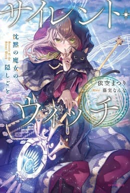 Silent Witch: Chinmoku no Majo no Kakushigoto – Sennyuu Kiroku Sub Indo