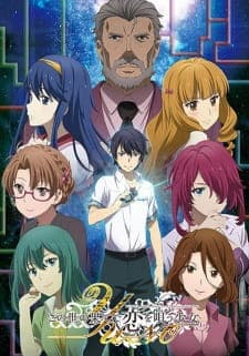 Kono Yo no Hate de Koi wo Utau Shoujo YU-NO Sub Indo