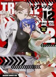 Triage X: Recollection XOXO Sub Indo