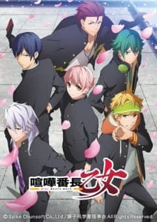 Kenka Banchou Otome: Girl Beats Boys Sub Indo