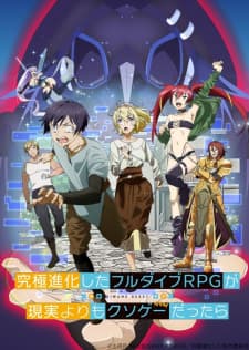 Kyuukyoku Shinka shita Full Dive RPG ga Genjitsu yori mo Kusoge Dattara Sub Indo