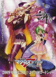 Macross F Movie 1: Itsuwari no Utahime Sub Indo