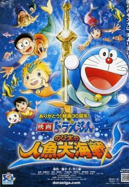 Doraemon Movie 30: Nobita no Ningyo Daikaisen Sub Indo
