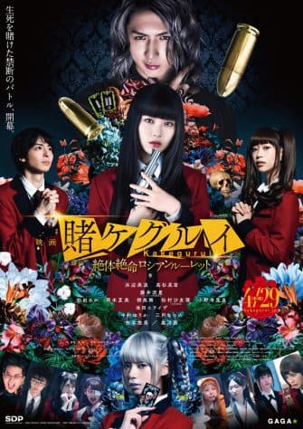 Kakegurui Season 2 Live Action Sub Indo