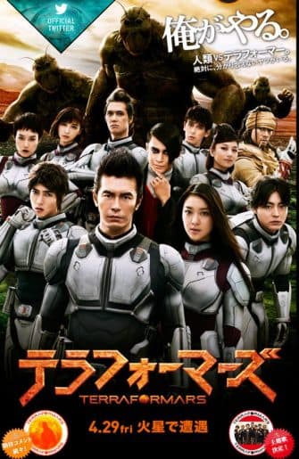 Terra Formars Live Action Sub Indo
