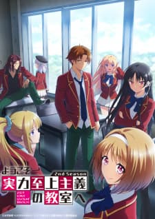 Youkoso Jitsuryoku Shijou Shugi no Kyoushitsu e (TV) Season 2 Sub Indo