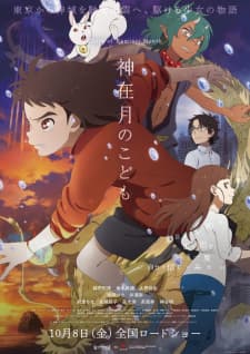 Kamiarizuki no Kodomo Sub Indo