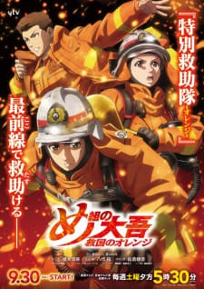 Megumi no Daigo: Kyuukoku no Orange Sub Indo