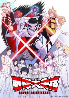 Sentai Daishikkaku Sub Indo