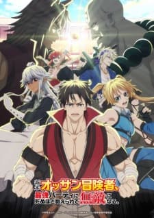 Shinmai Ossan Boukensha, Saikyou Party ni Shinu hodo Kitaerarete Muteki ni Naru. Sub Indo