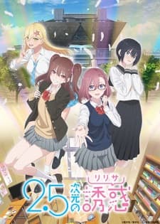 2.5-jigen no Ririsa Sub Indo