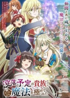 Botsuraku Yotei no Kizoku dakedo, Hima Datta kara Mahou wo Kiwametemita Sub Indo