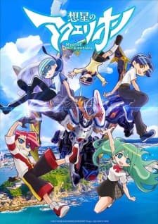 Sousei no Aquarion: Myth of Emotions Sub Indo