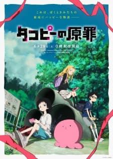 Takopii no Genzai Sub Indo