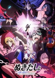 Nukitashi the Animation Sub Indo