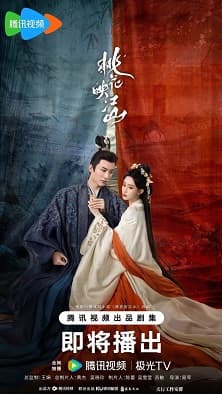 The Princess’s Gambit Sub Indo