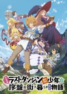 Tatoeba Last Dungeon Mae no Mura no Shounen ga Joban no Machi de Kurasu Youna Monogatari Sub Indo