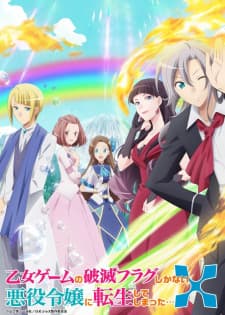Otome Game no Hametsu Flag shika Nai Akuyaku Reijou ni Tensei shiteshimatta… X Sub Indo