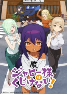 Jahy-sama wa Kujikenai! Sub Indo