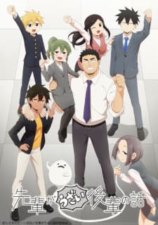 Senpai ga Uzai Kouhai no Hanashi Sub Indo