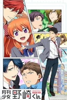 Gekkan Shoujo Nozaki-kun Sub Indo