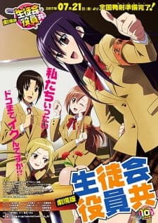 Seitokai Yakuindomo Movie Sub Indo