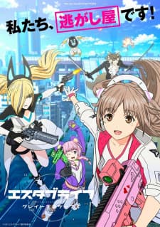 Estab-Life: Great Escape Sub Indo