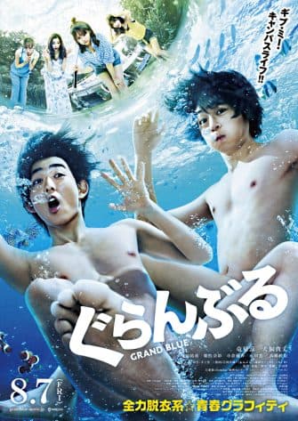Grand Blue Live Action Sub Indo