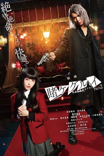 Kakegurui Live Action The Movie 2: Ultimate Russian Roulette Sub Indo