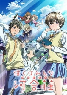 Bokura wa Minna Kawai-sou Sub Indo
