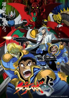 Getter Robo Arc Sub Indo