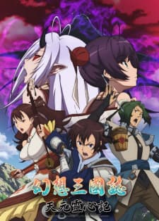 Gensou Sangokushi: Tengen Reishinki Sub Indo