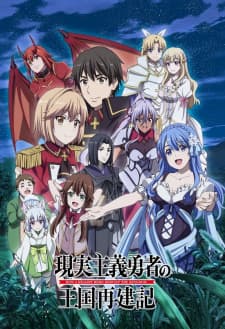 Genjitsu Shugi Yuusha no Oukoku Saikenki Part 2 Sub Indo