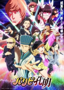 Paripi Koumei Sub Indo