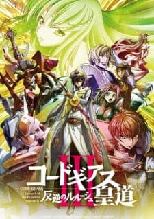 Code Geass: Hangyaku no Lelouch III – Oudou Sub Indo
