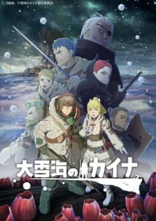 Ooyukiumi no Kaina Sub Indo